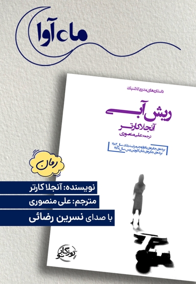 ریش آبی